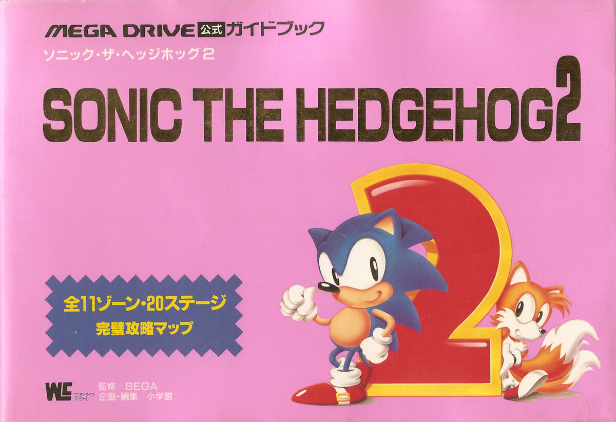 Sonic the Hedgehog 2: Mega Drive Guide Book